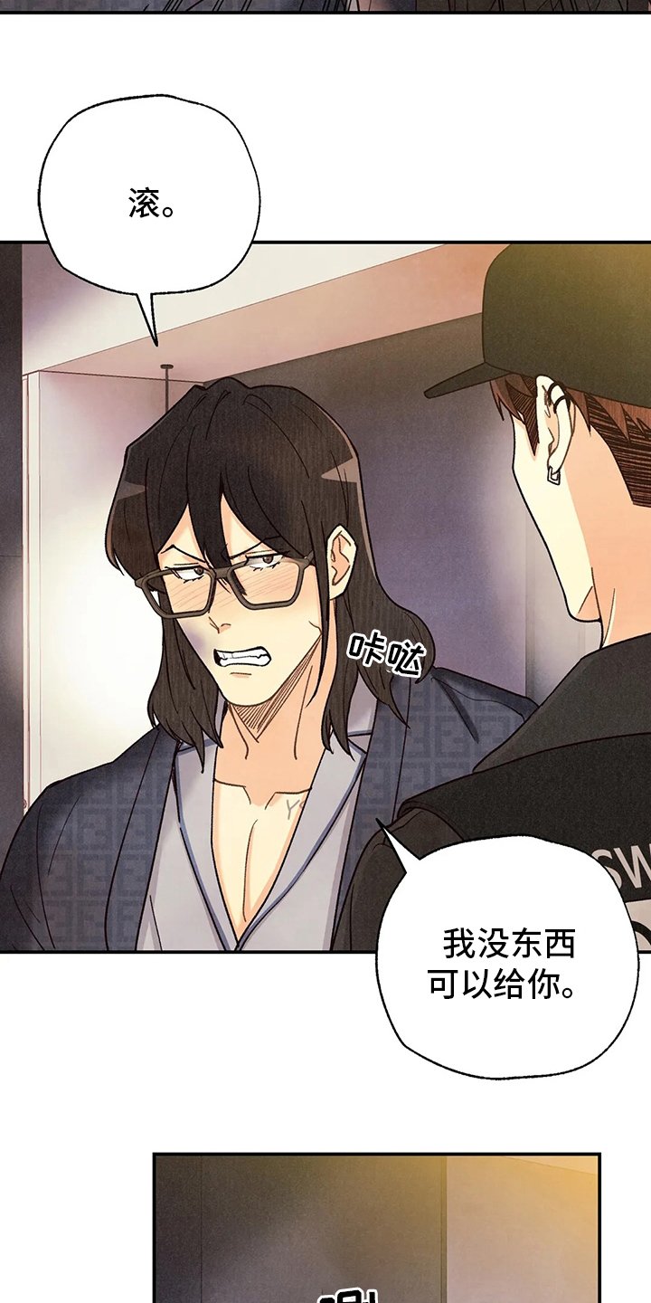 第115章：非常坏的男人