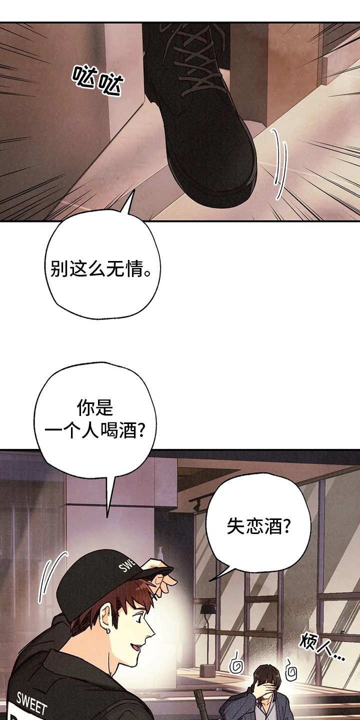 第116章：我会看着办