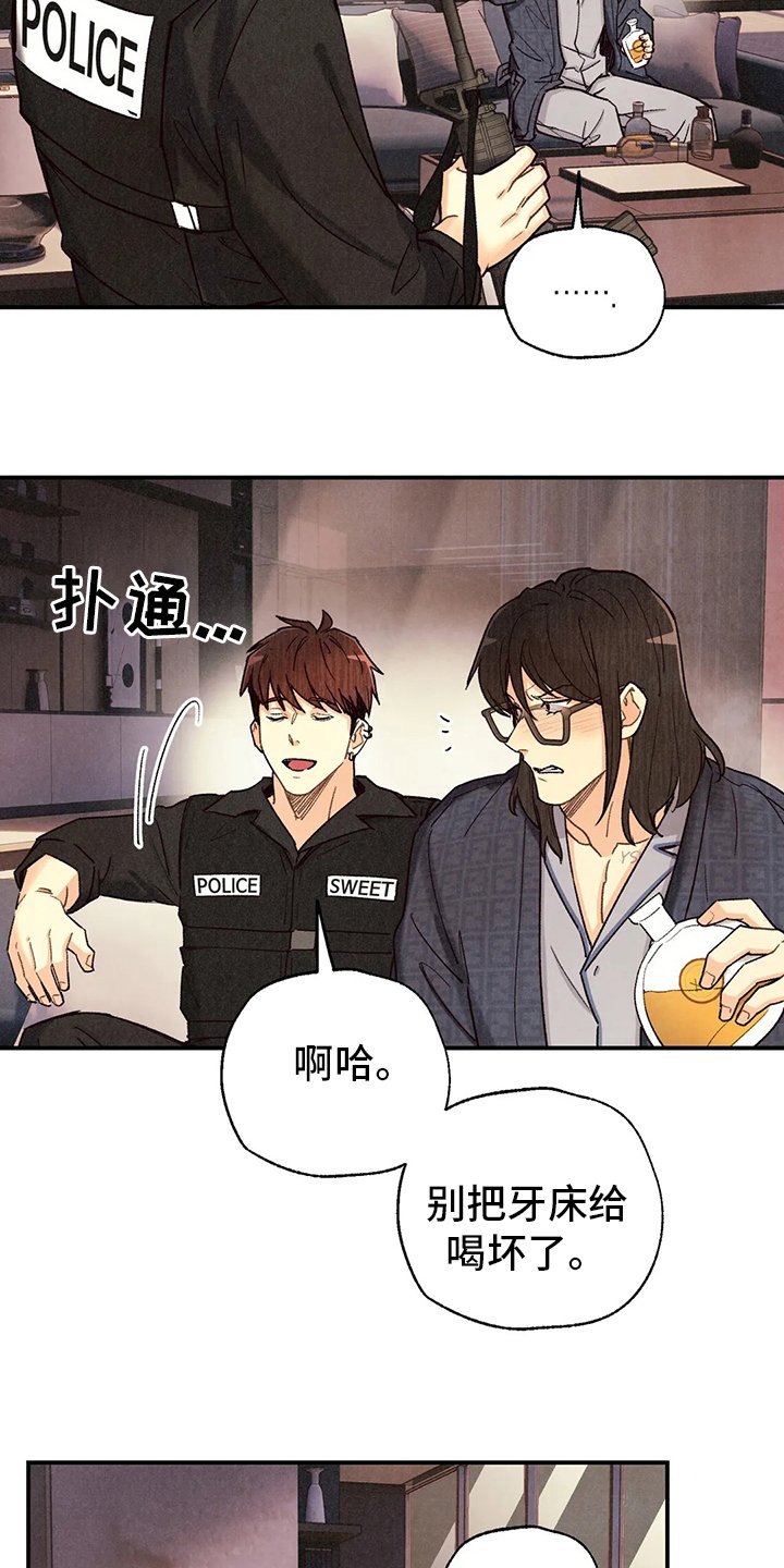 第116章：我会看着办