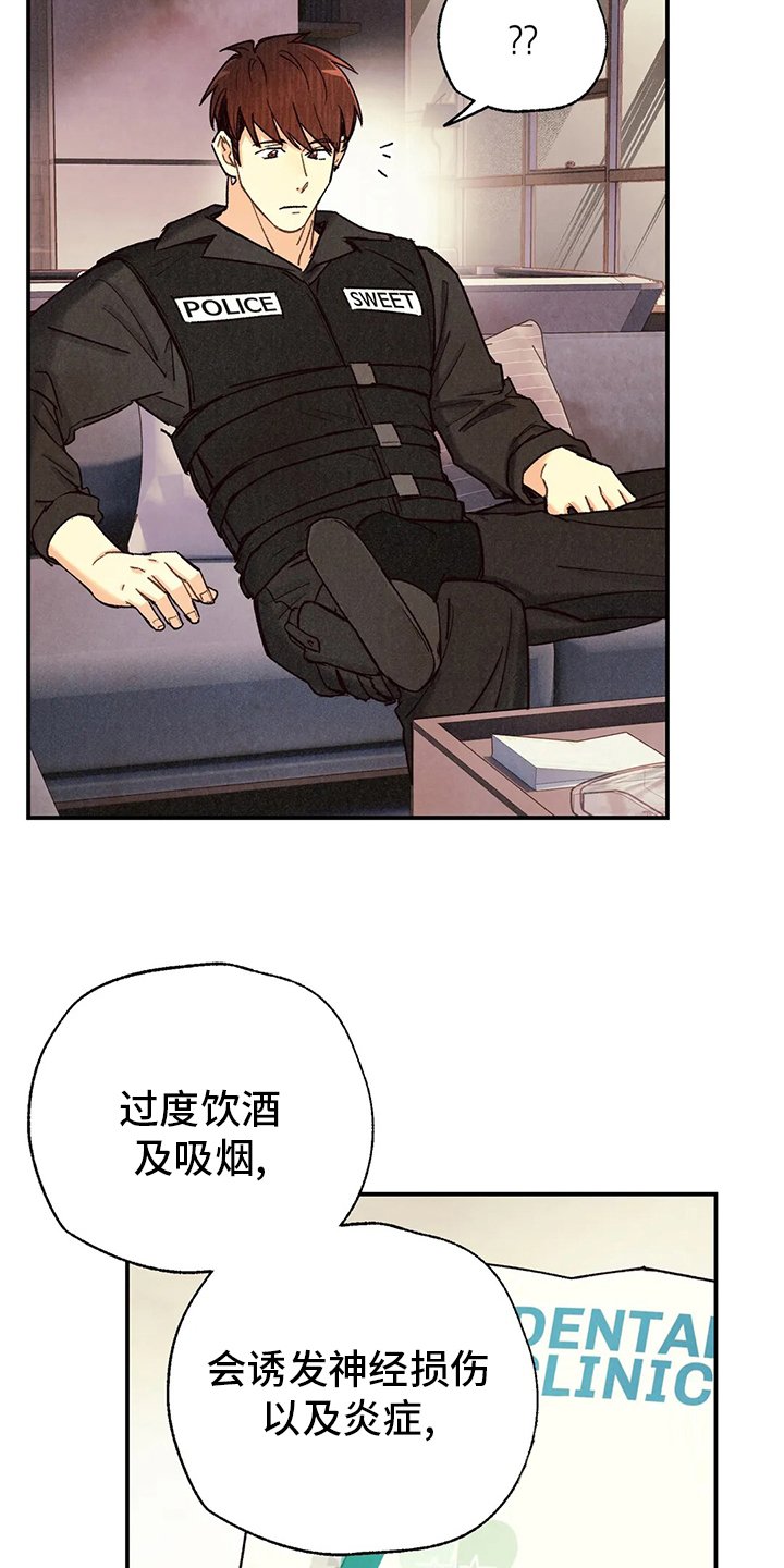 第116章：我会看着办