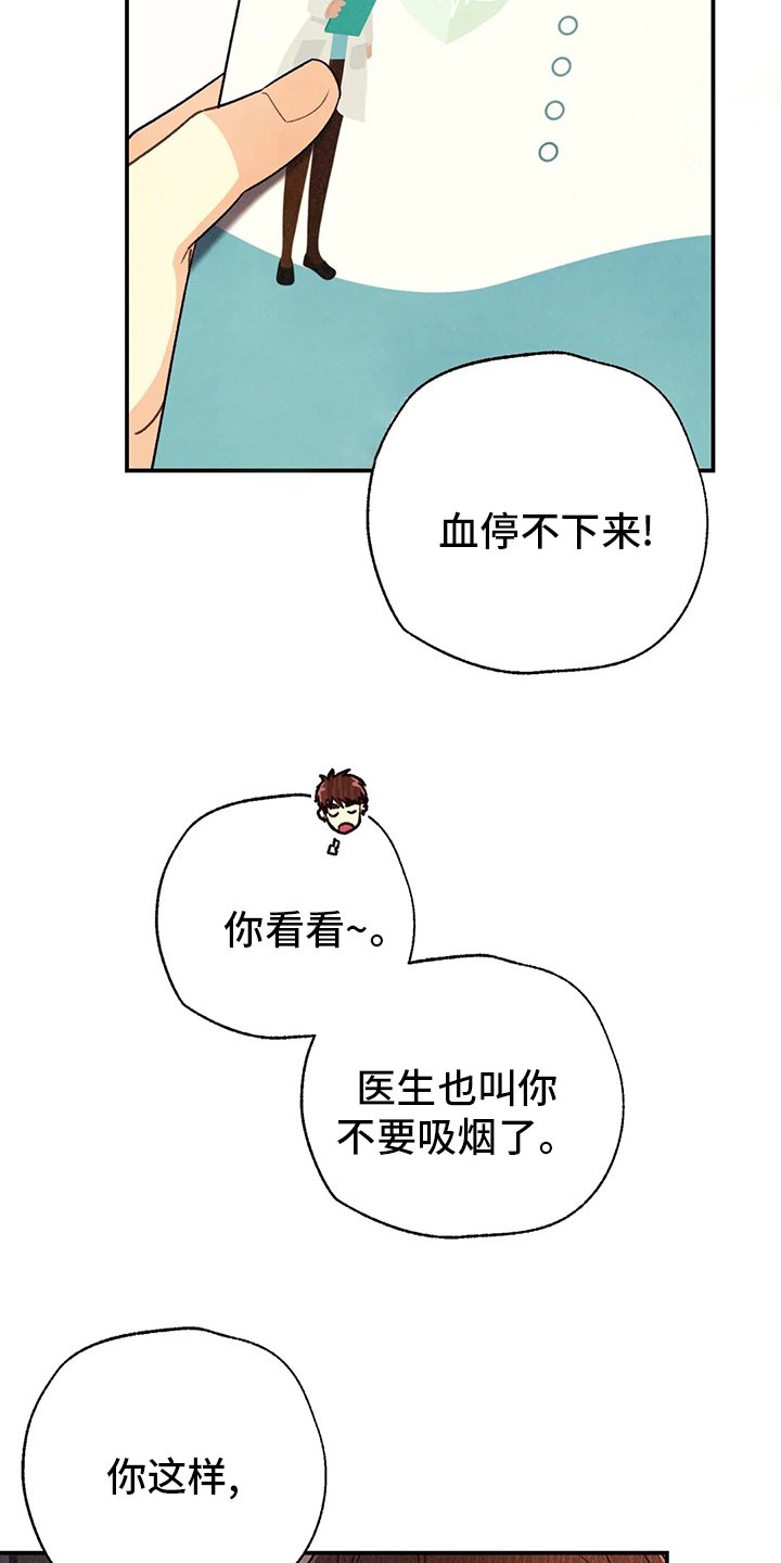 第116章：我会看着办