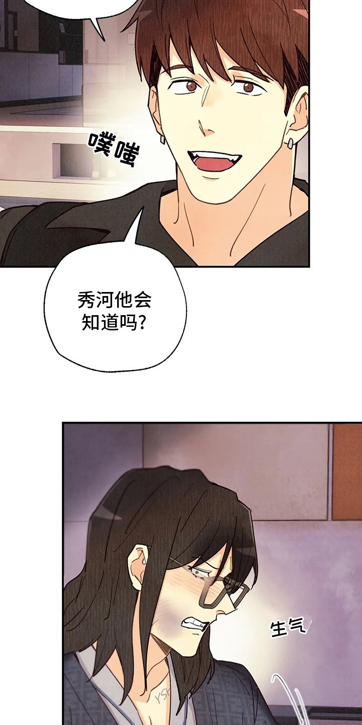 第116章：我会看着办