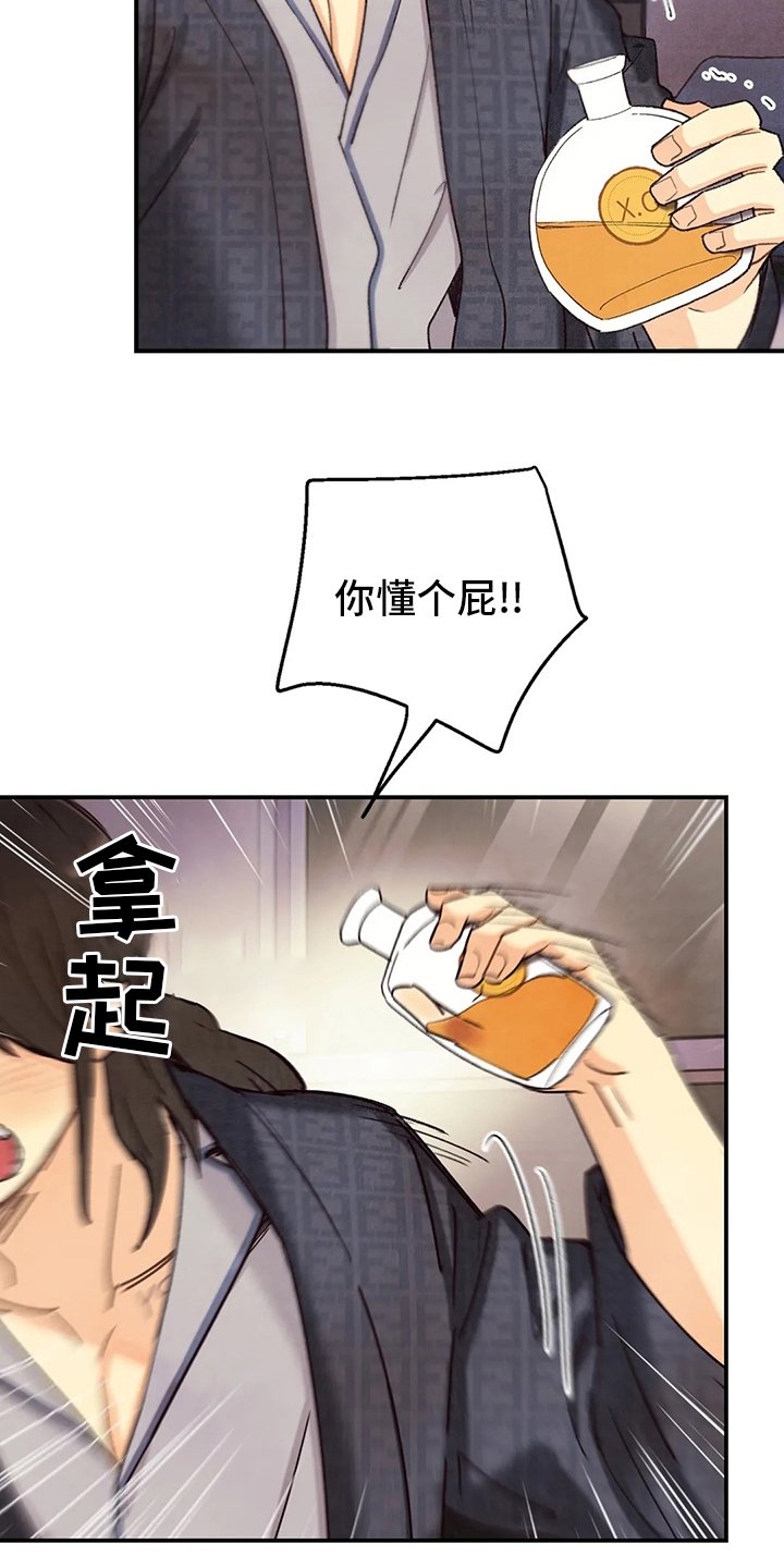 第116章：我会看着办