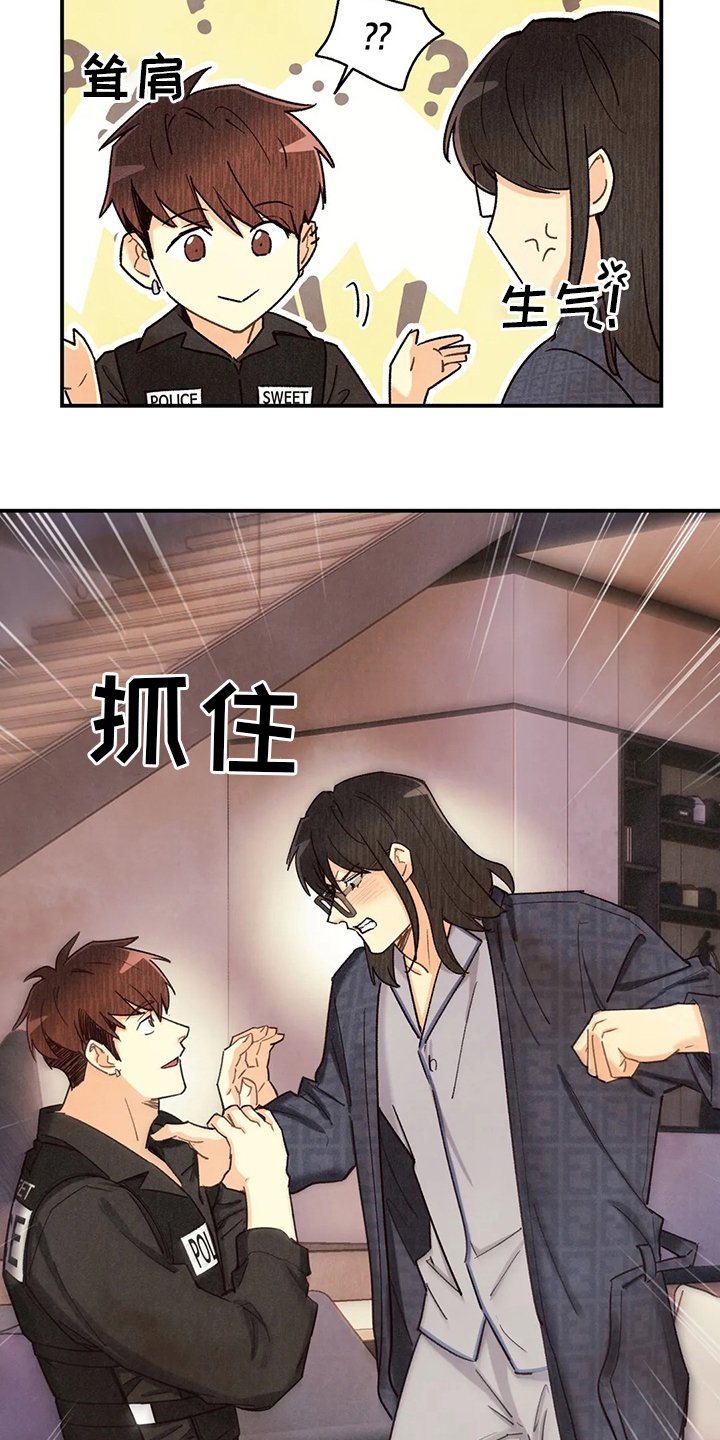 第116章：我会看着办