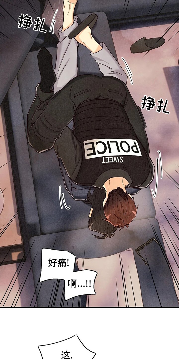 第116章：我会看着办