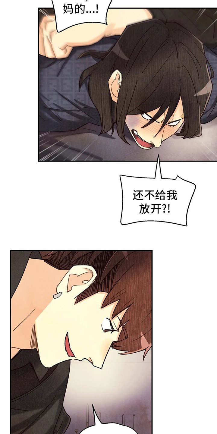 第116章：我会看着办