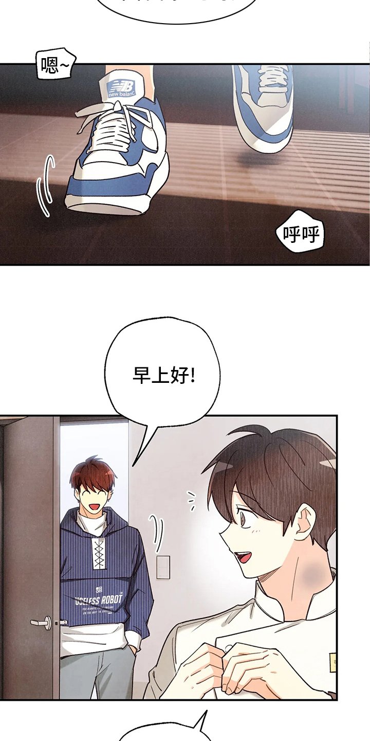 第116章：我会看着办