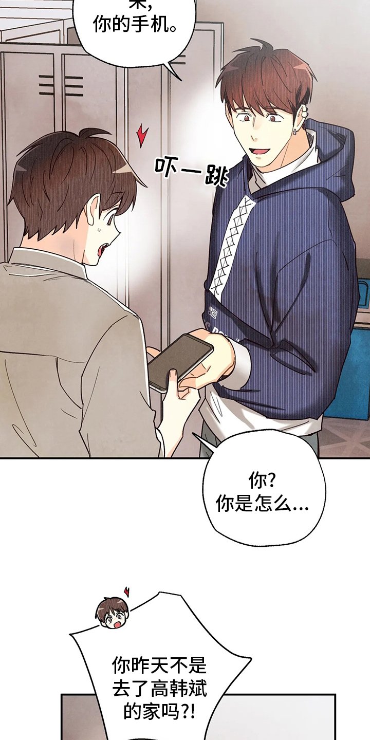 第116章：我会看着办