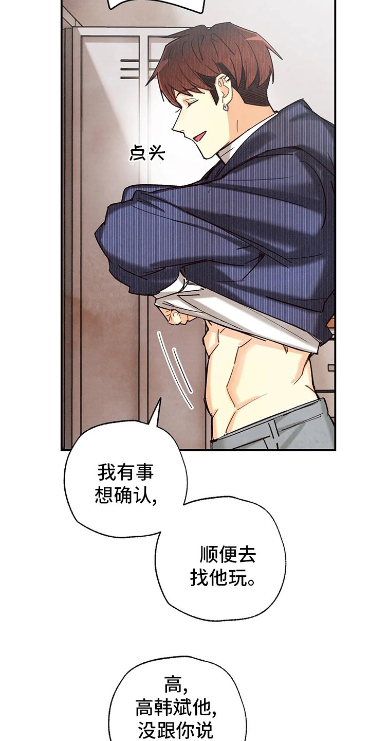 第116章：我会看着办