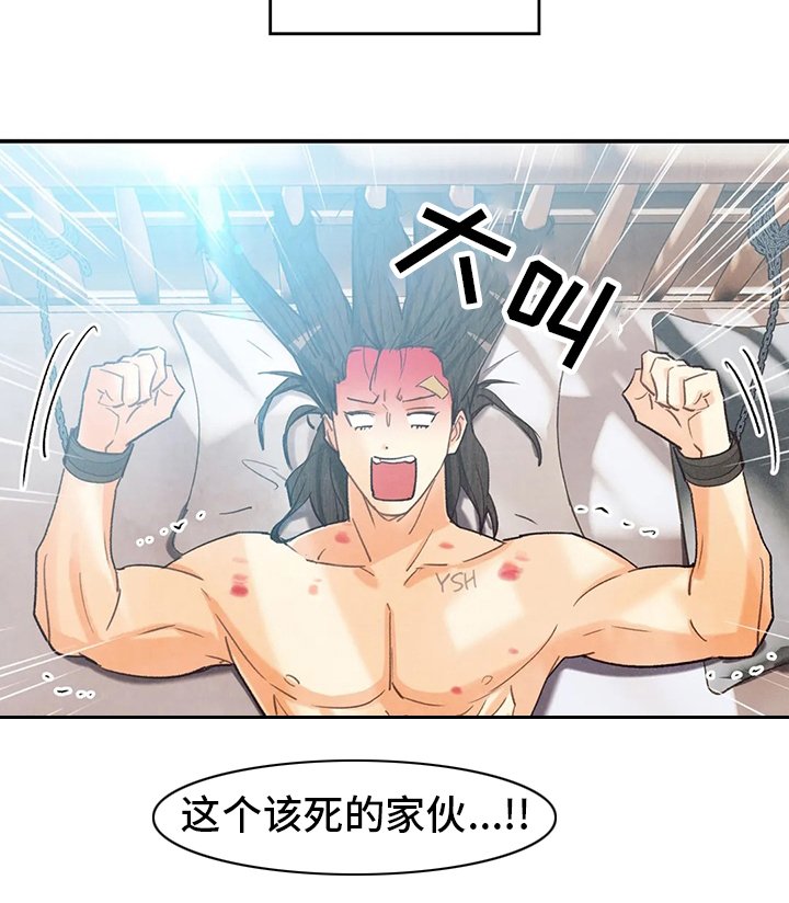 第116章：我会看着办