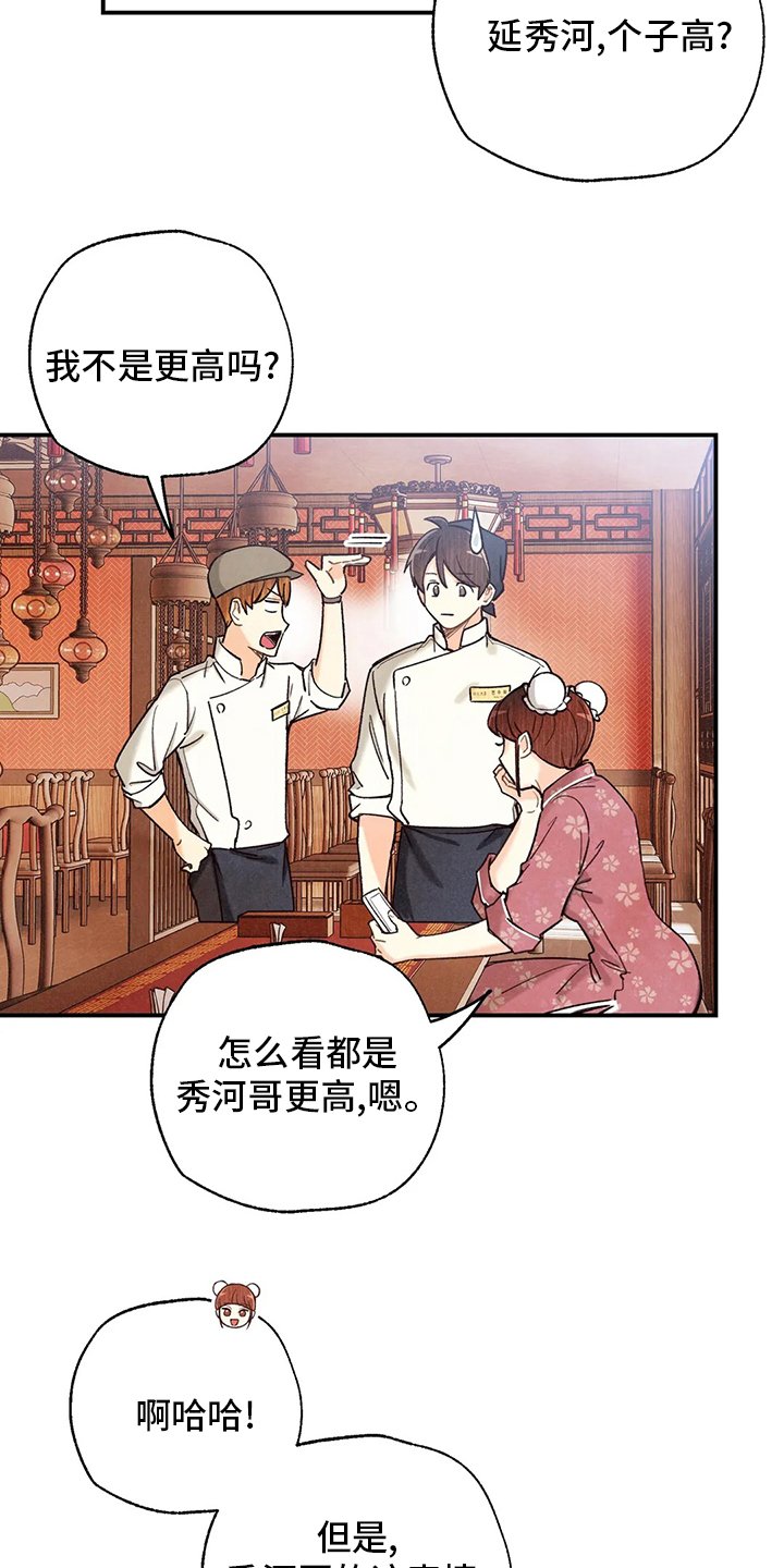 第117章：不回答