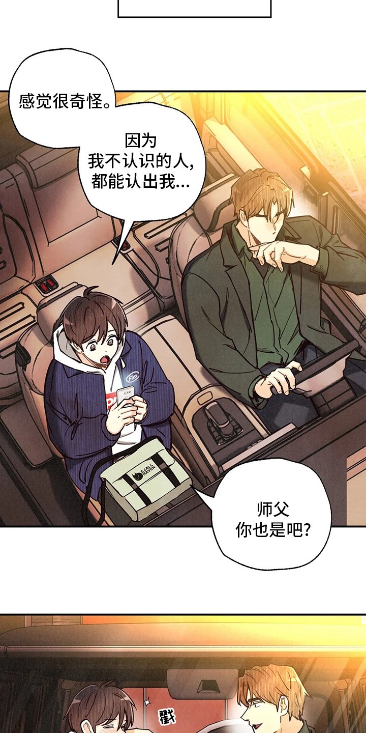 第117章：不回答