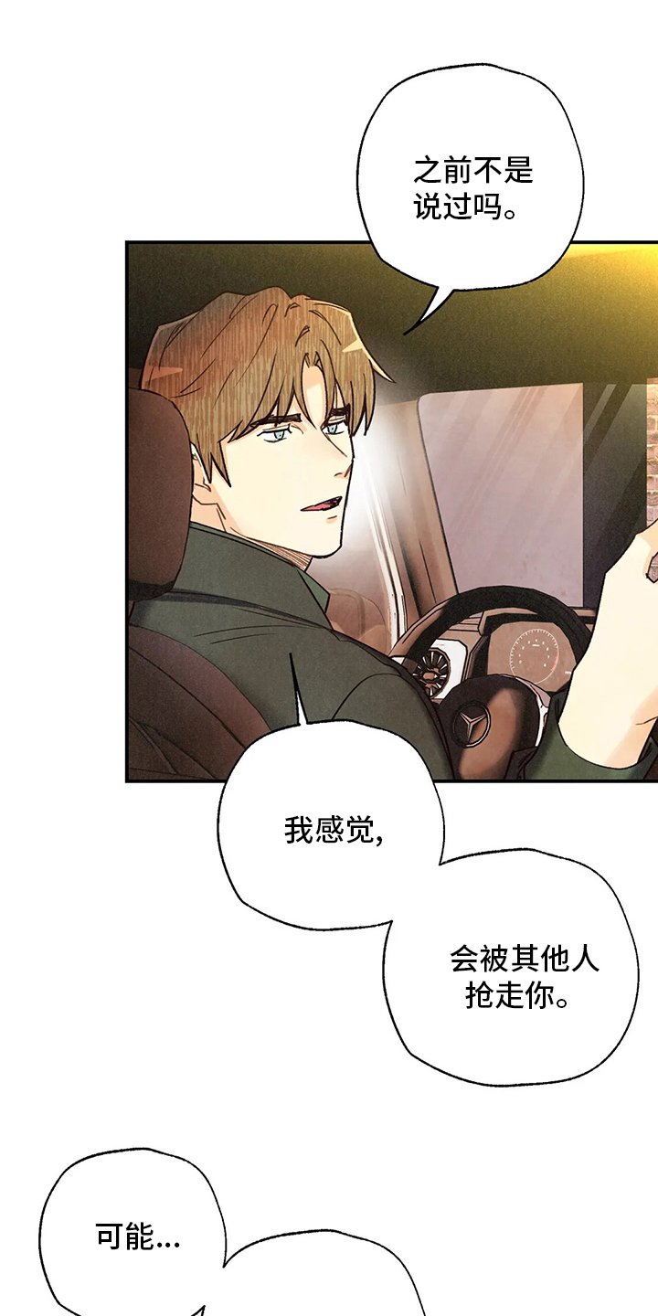 第117章：不回答