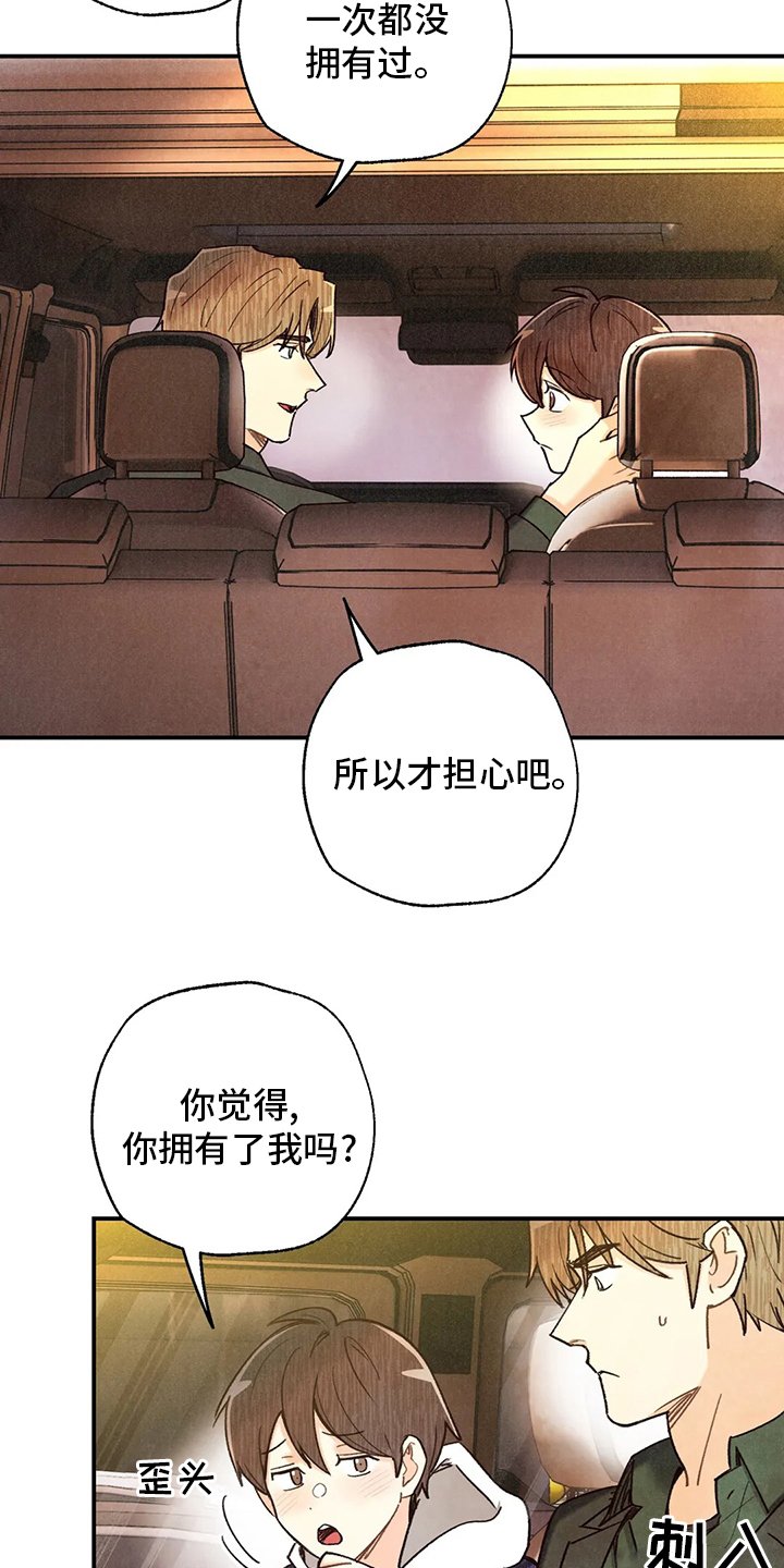 第117章：不回答