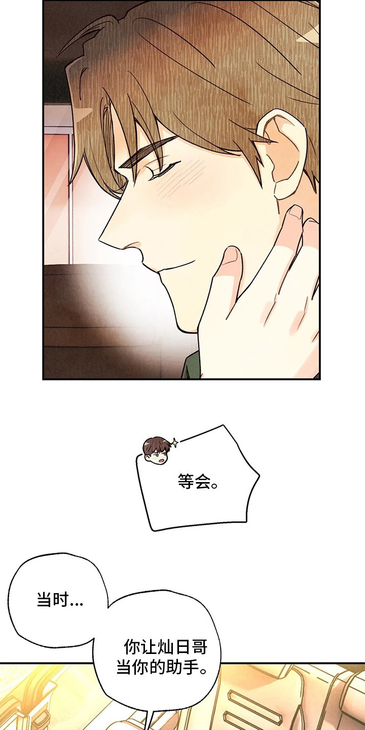 第117章：不回答