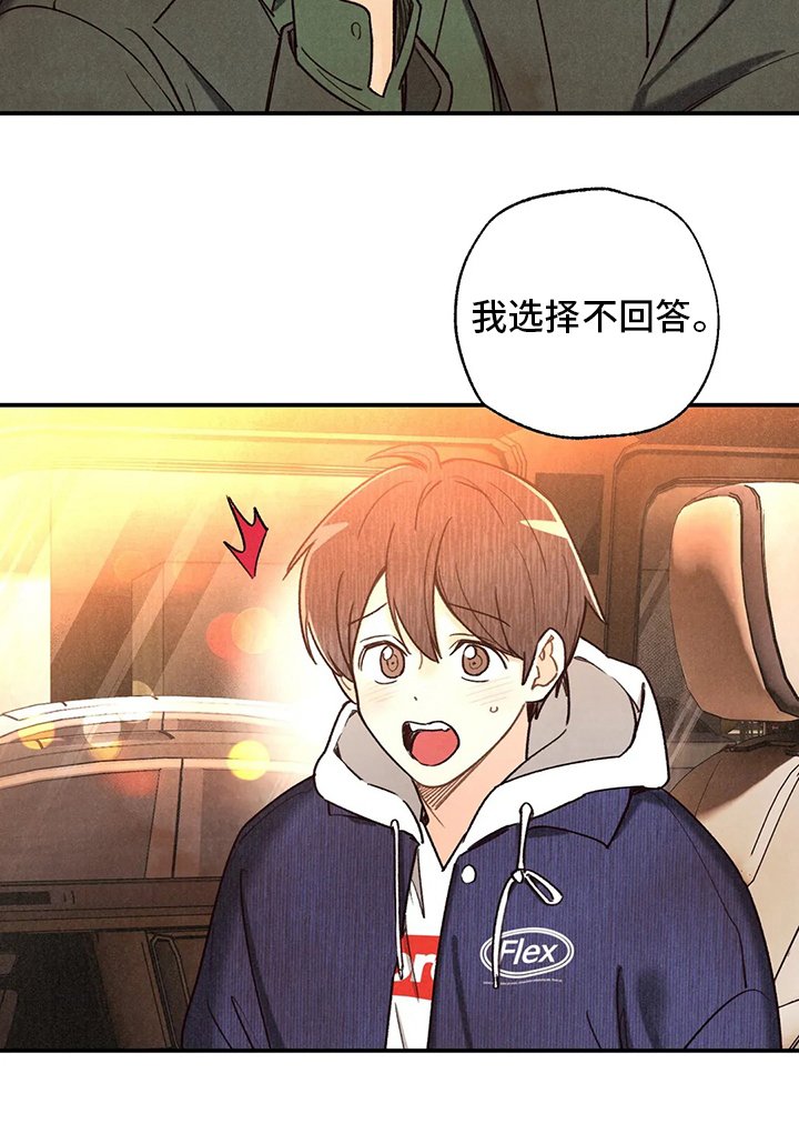 第117章：不回答