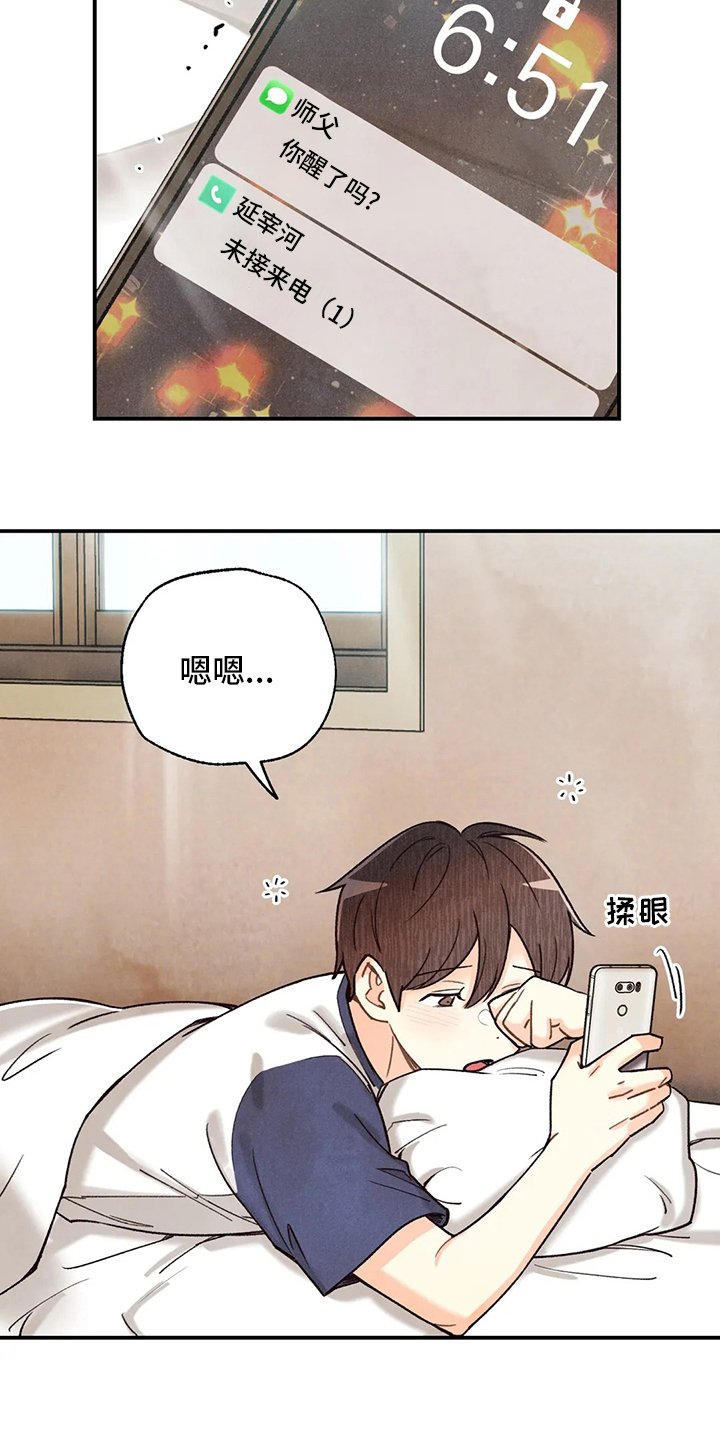 第118章：出去