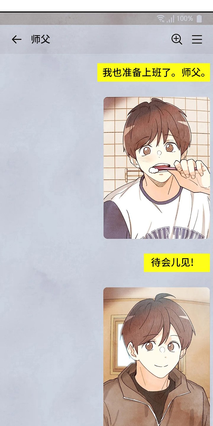 第118章：出去