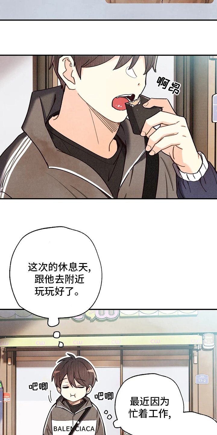 第118章：出去