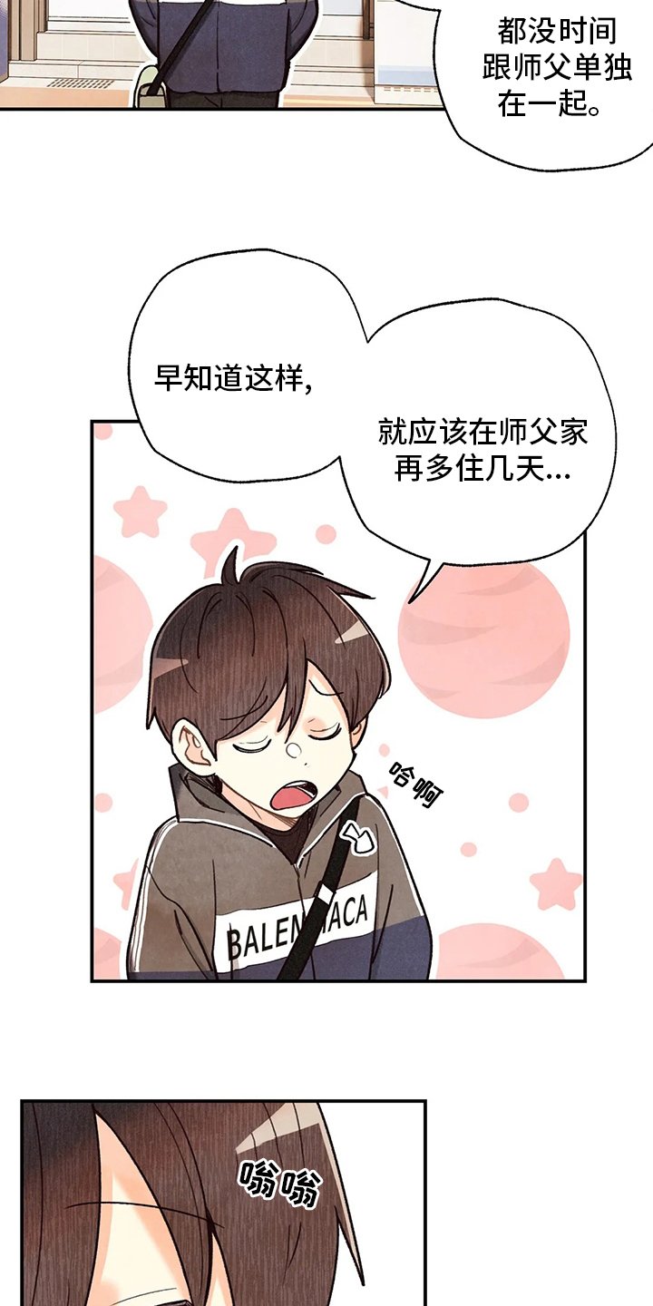 第118章：出去
