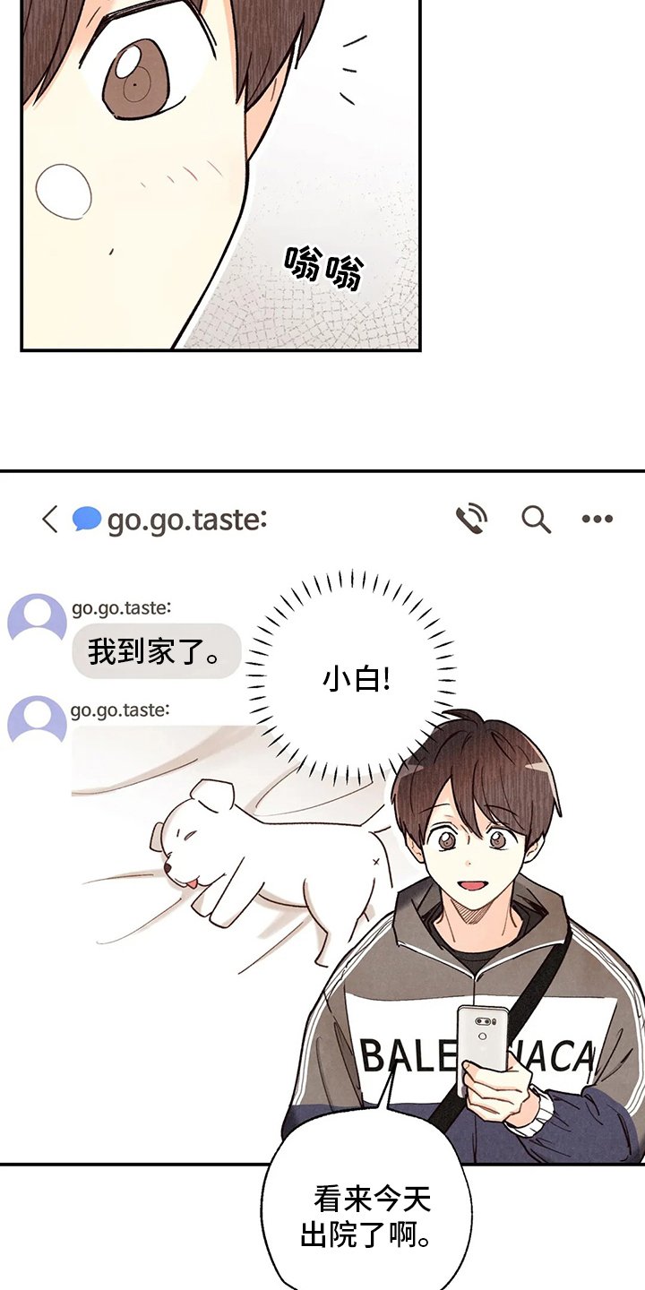 第118章：出去