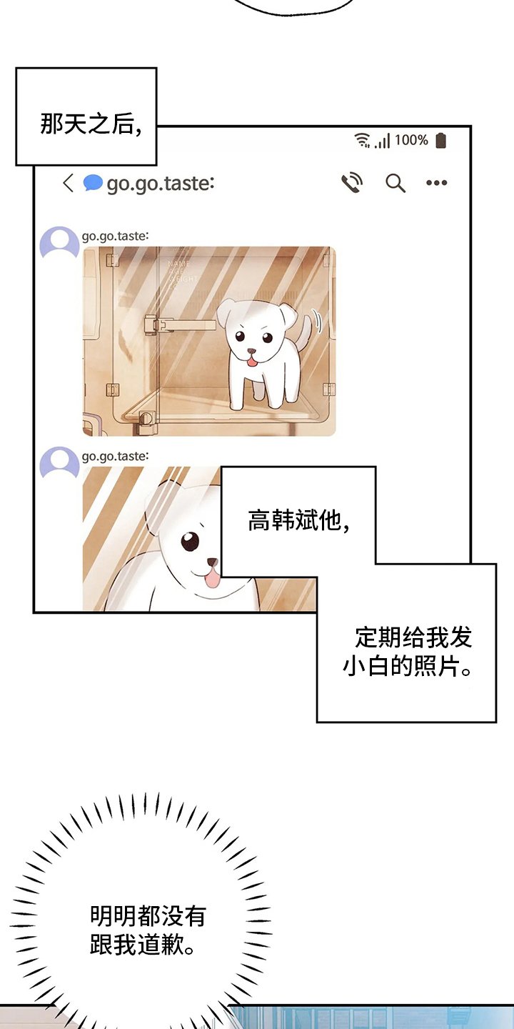 第118章：出去