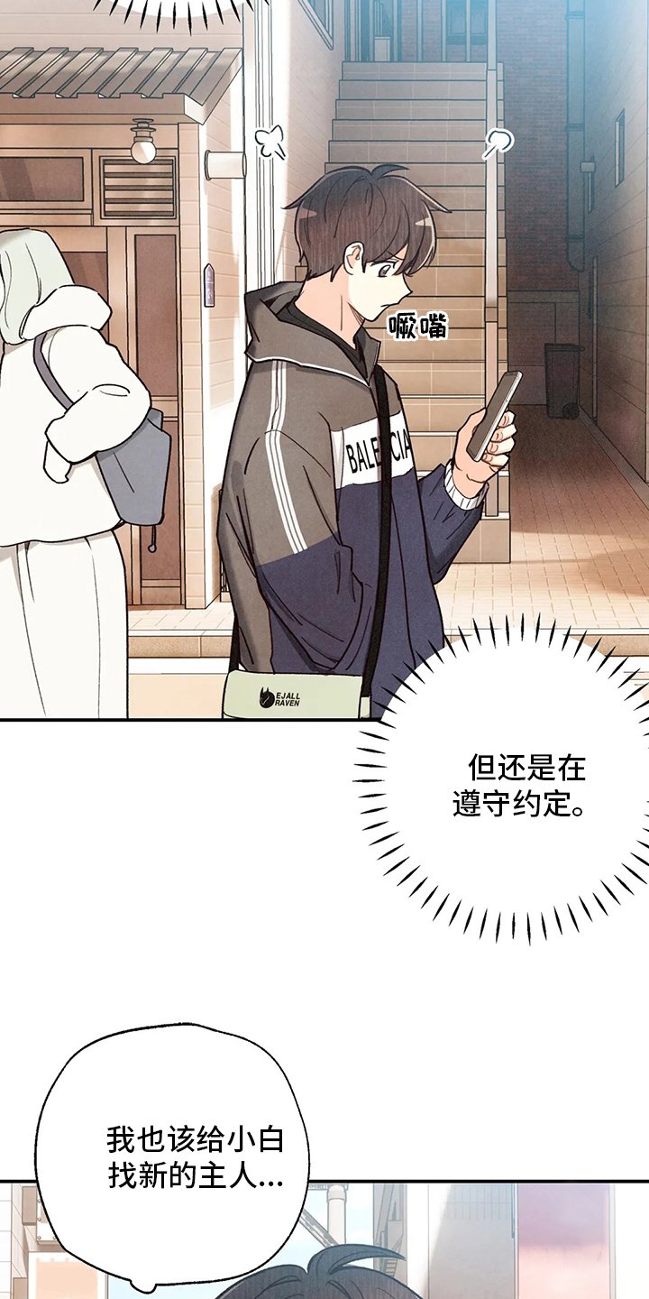 第118章：出去
