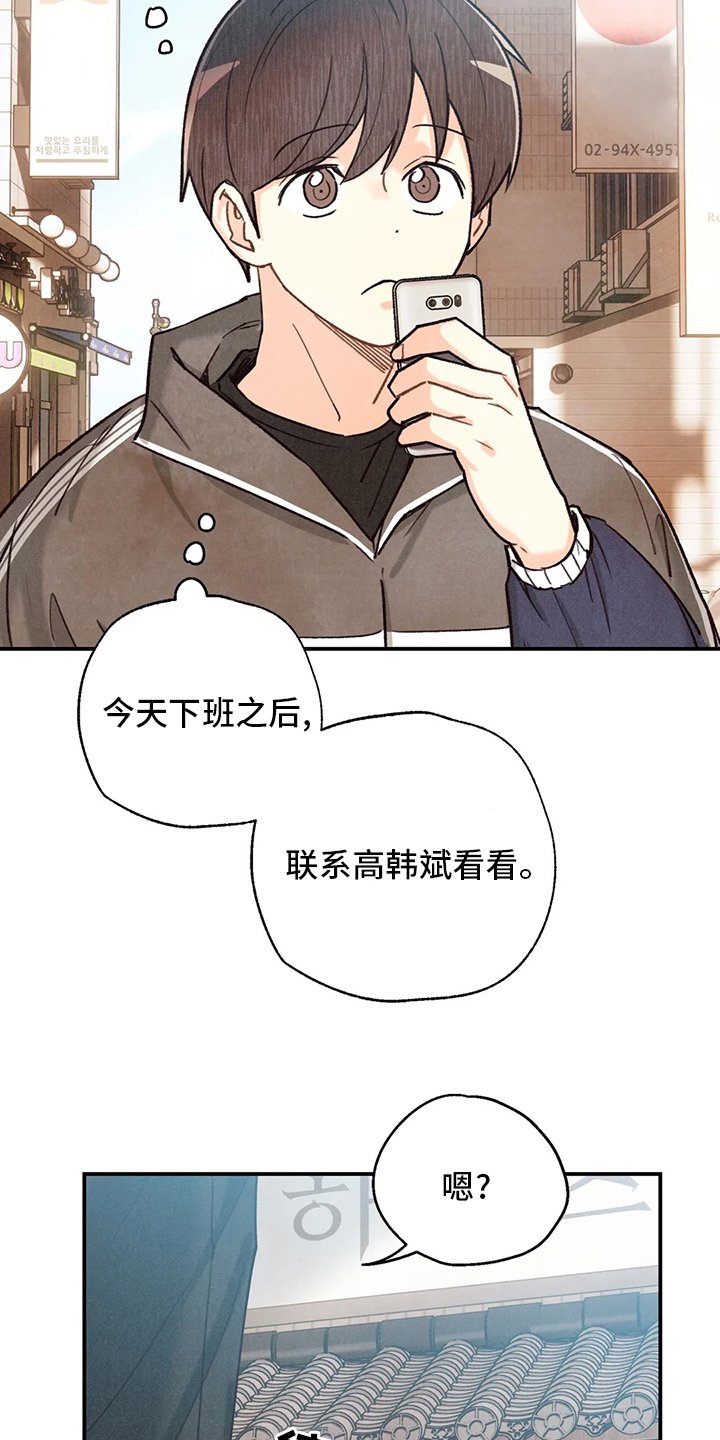 第118章：出去