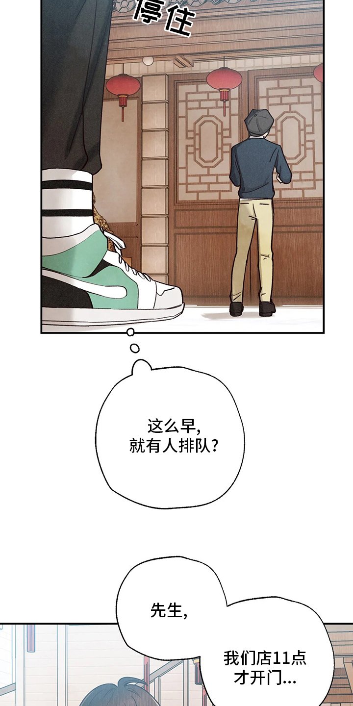 第118章：出去