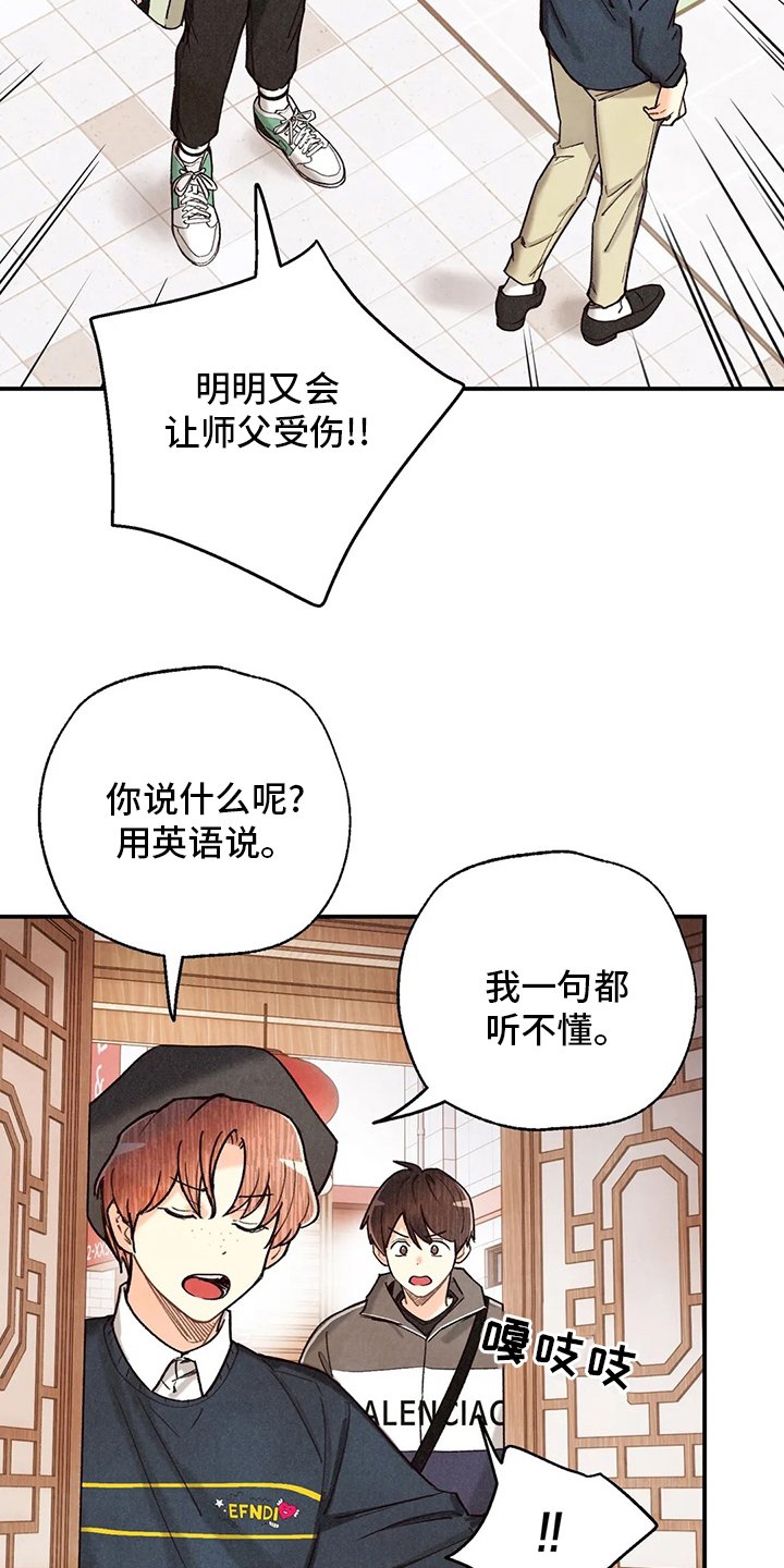 第118章：出去