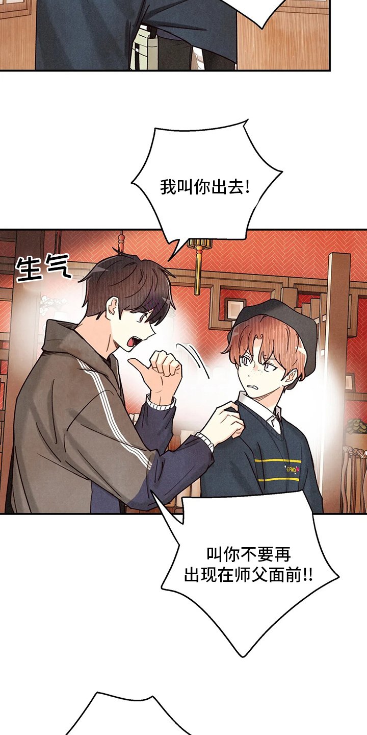 第118章：出去