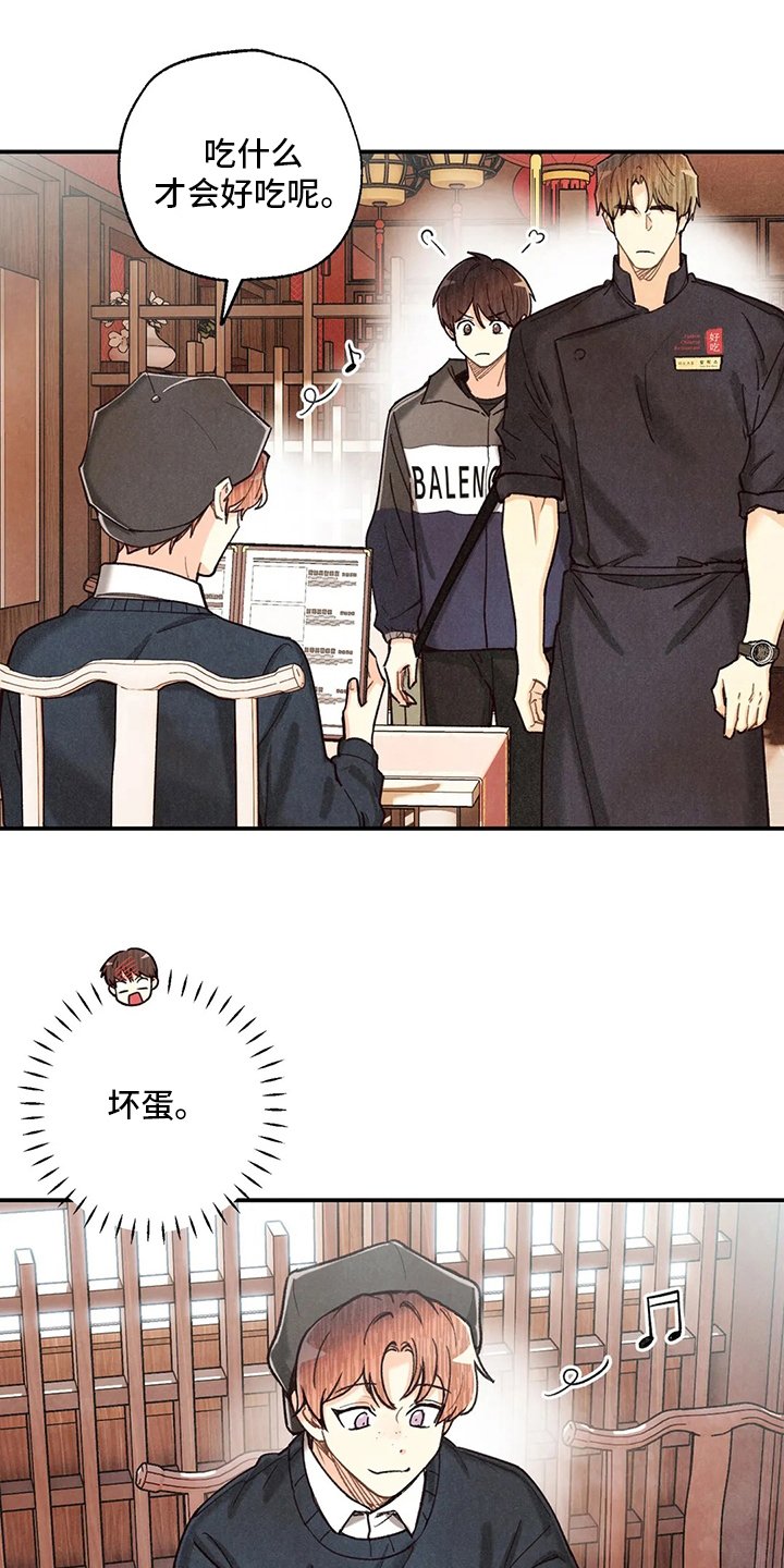 第119章：资格