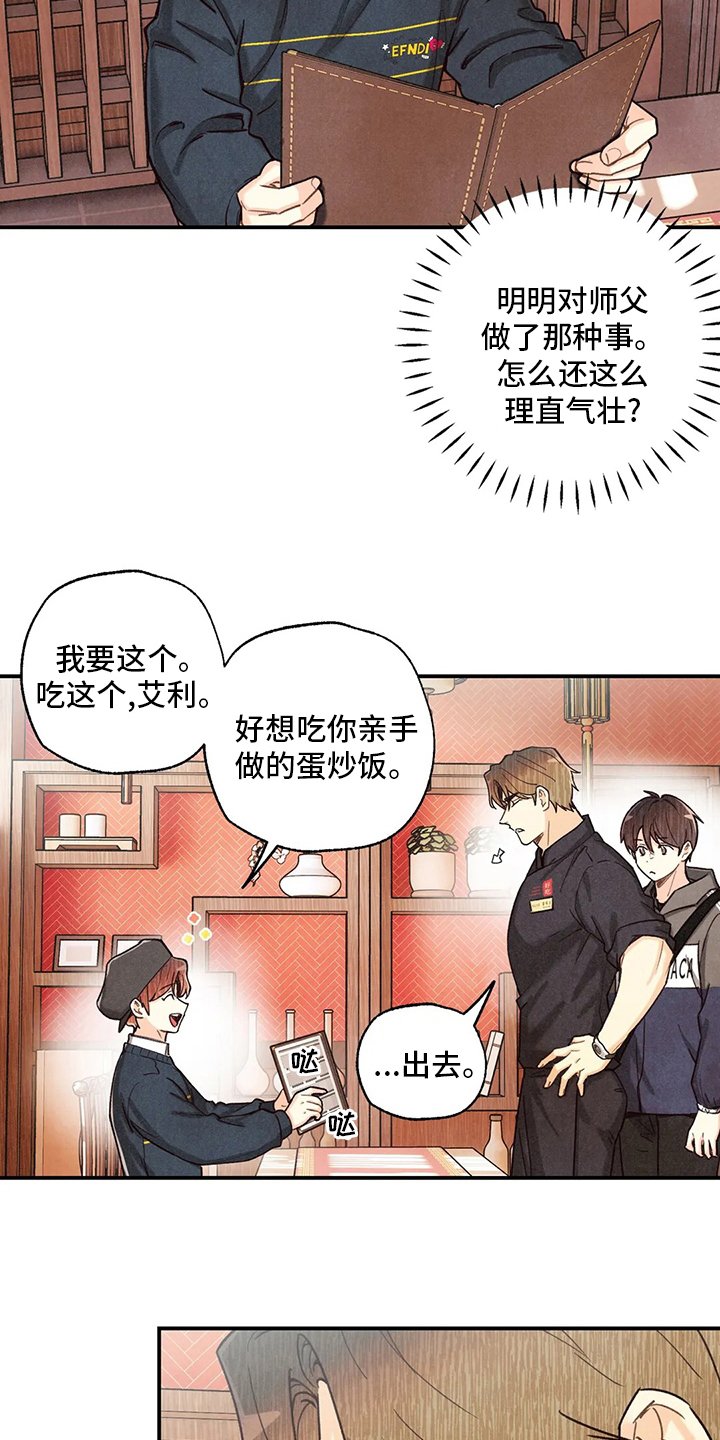 第119章：资格