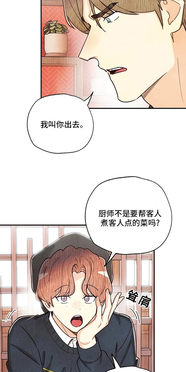 第119章：资格