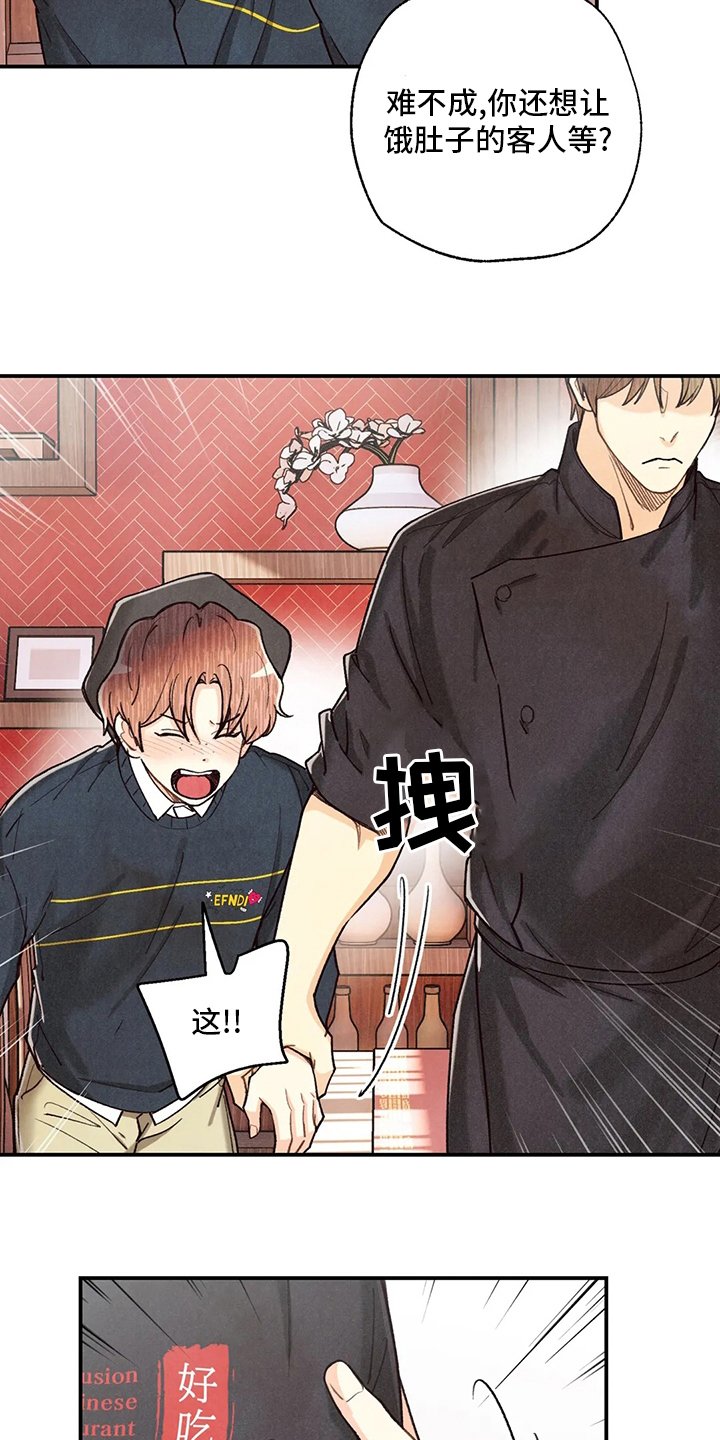 第119章：资格