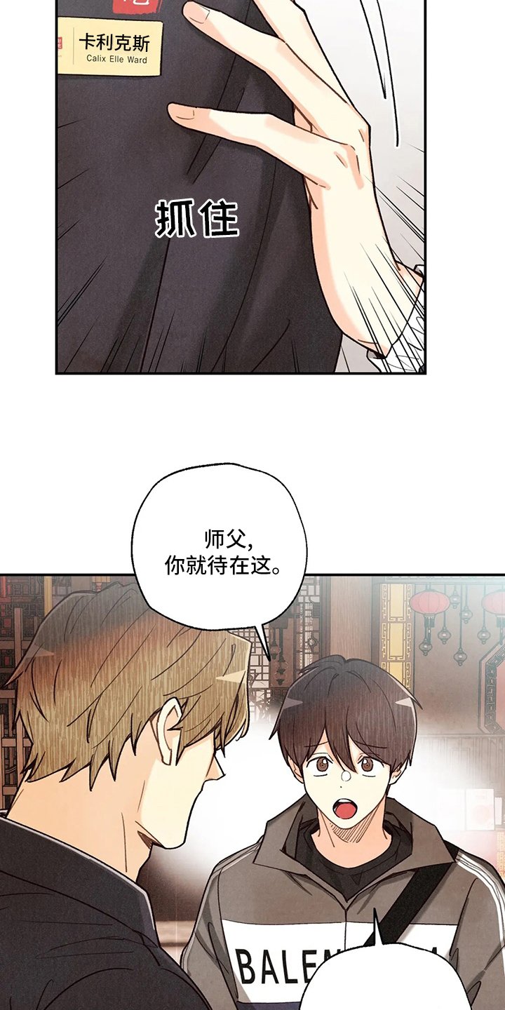 第119章：资格