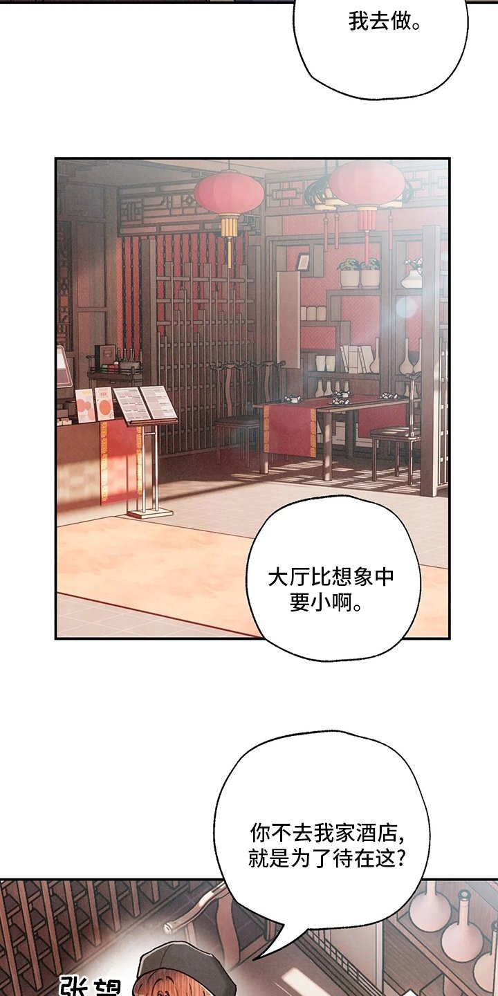 第119章：资格