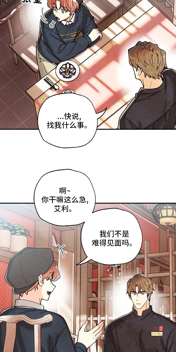 第119章：资格