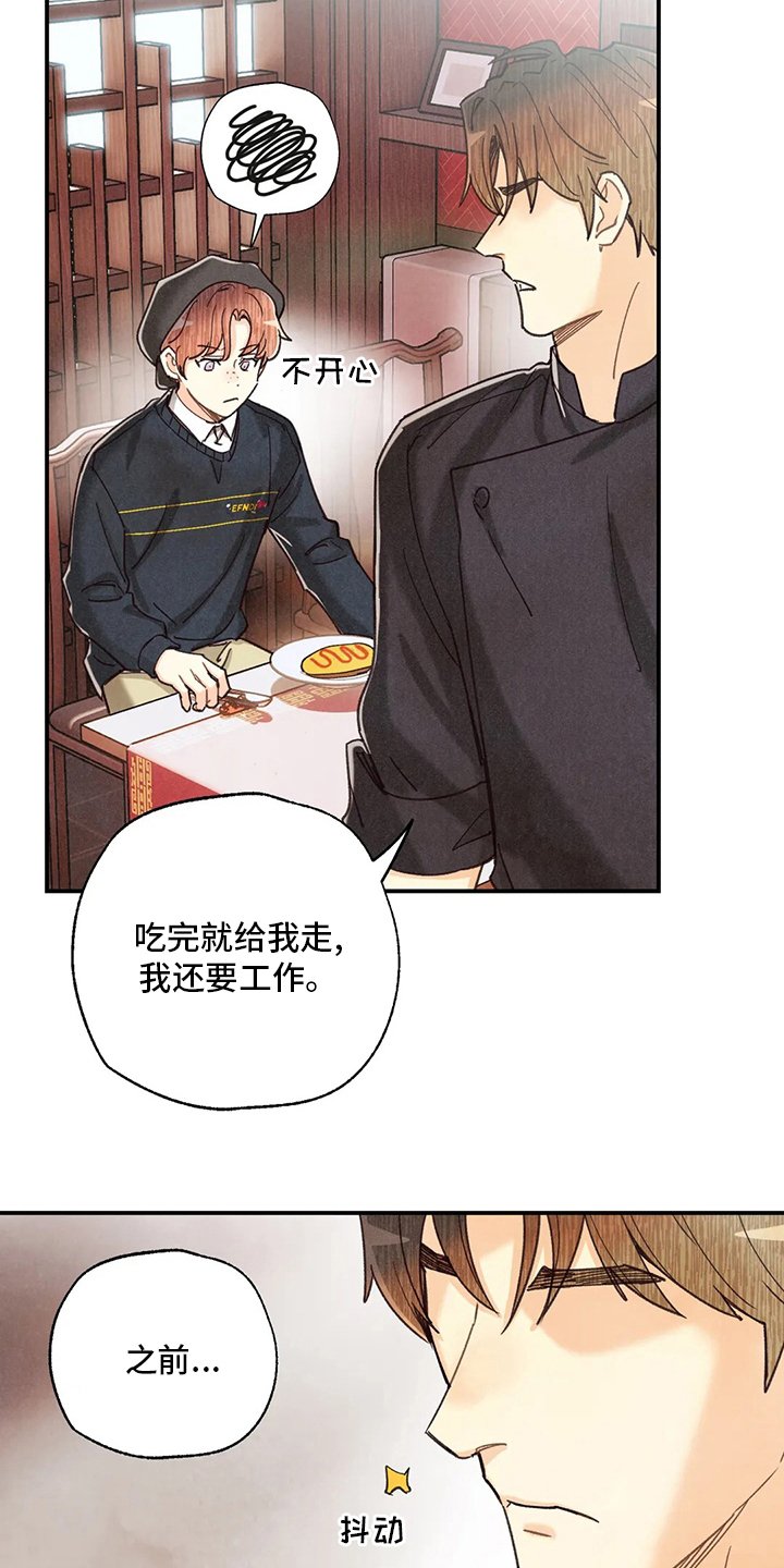 第119章：资格