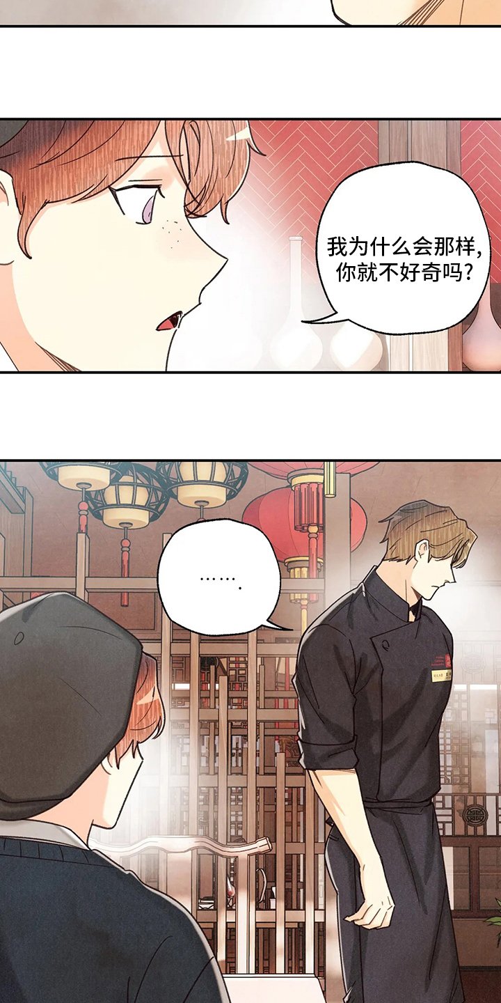 第119章：资格