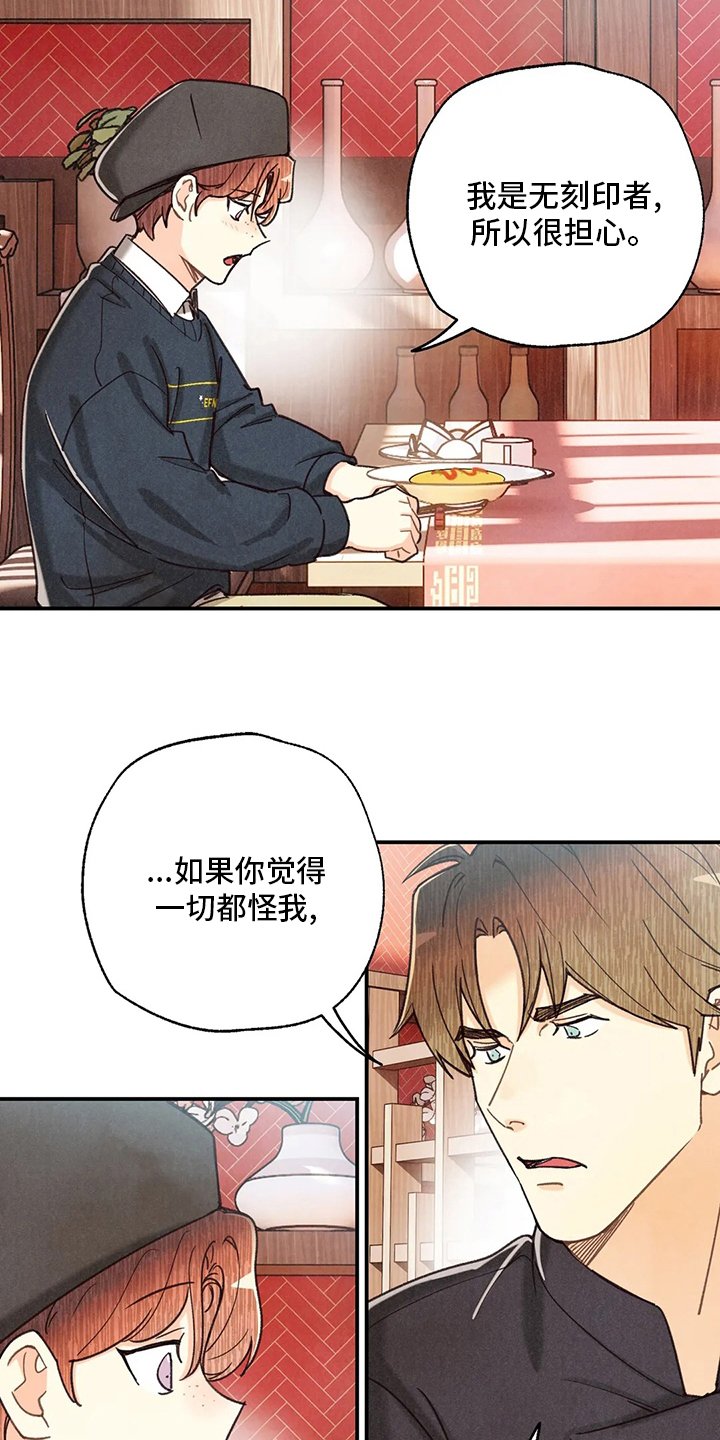 第119章：资格