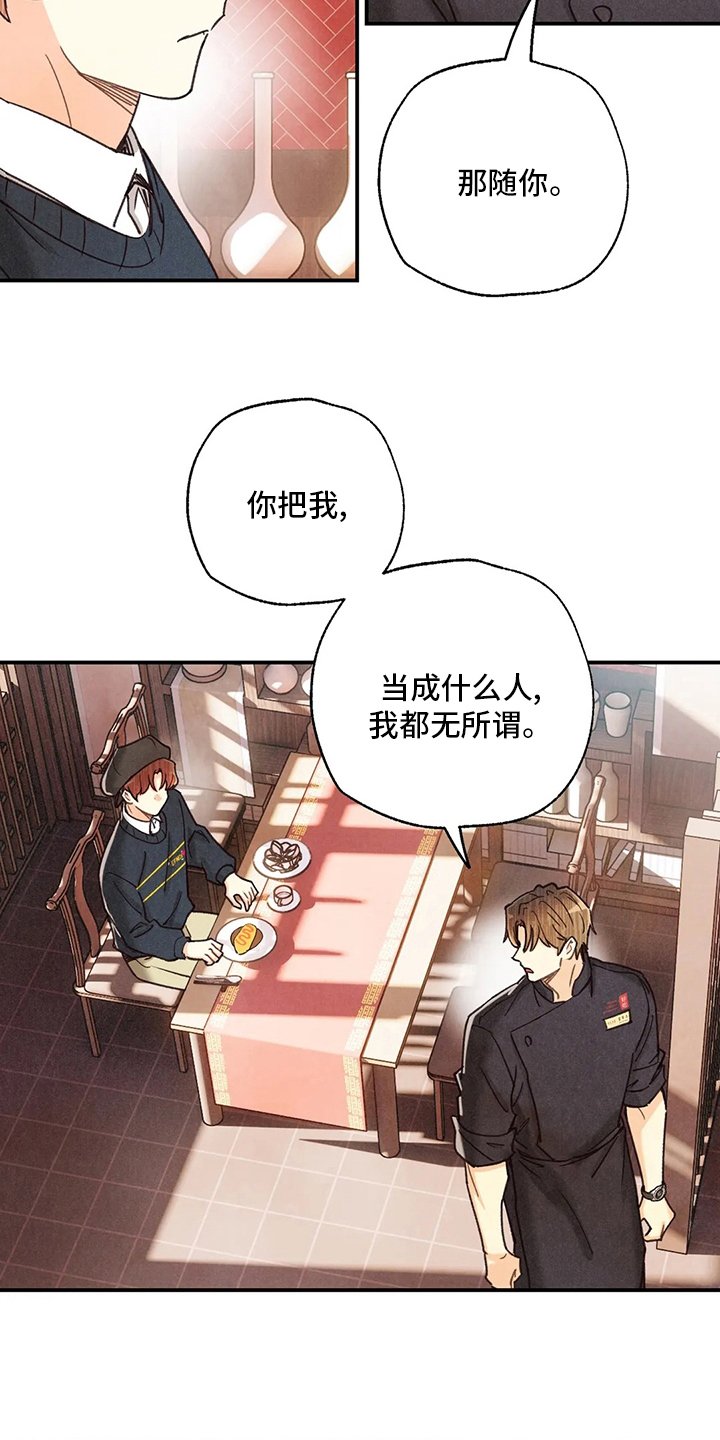 第119章：资格