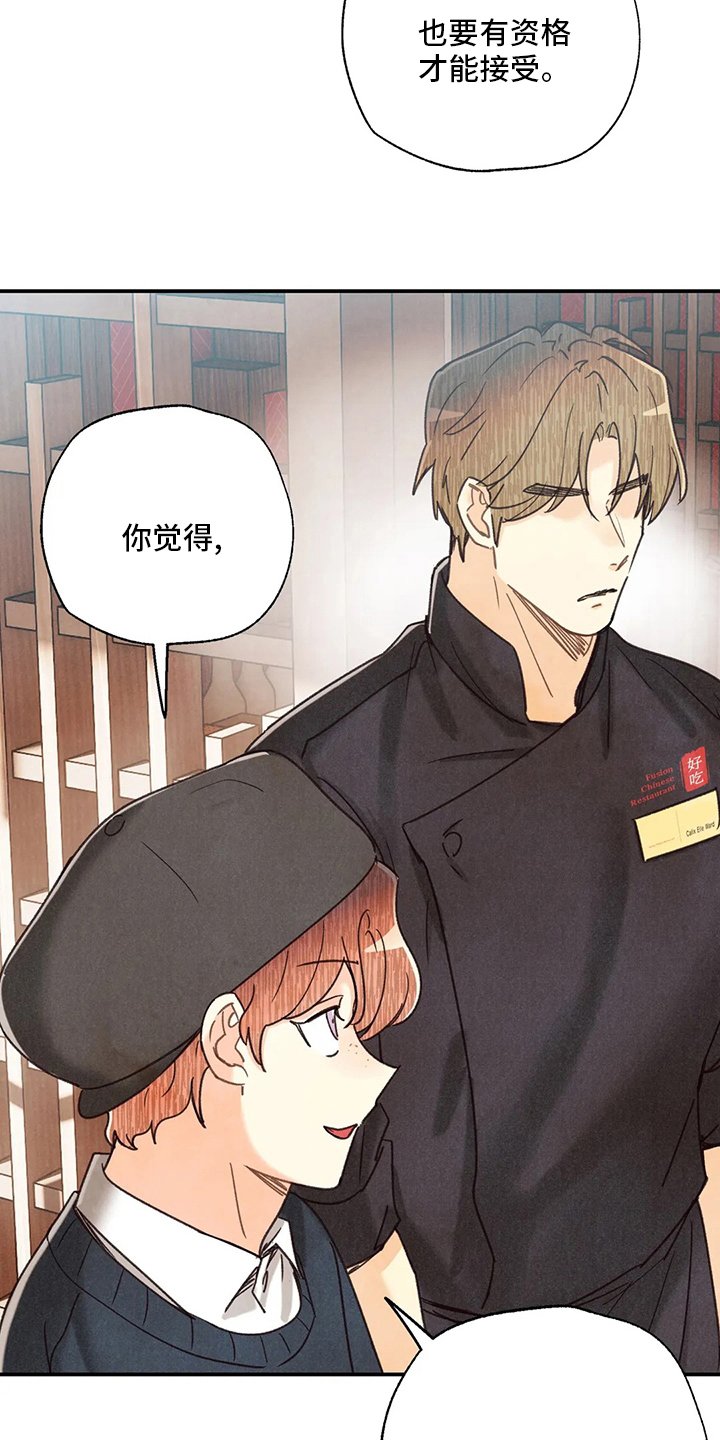 第119章：资格