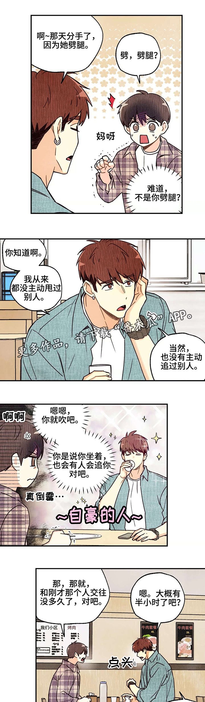 第12章：奇怪问题