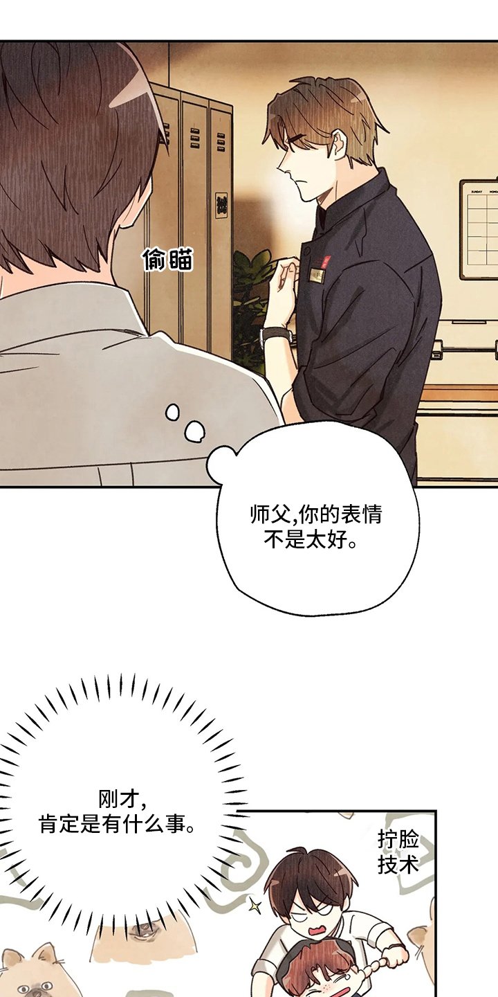 第120章：叫我为哥吧