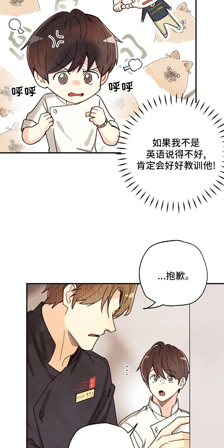 第120章：叫我为哥吧