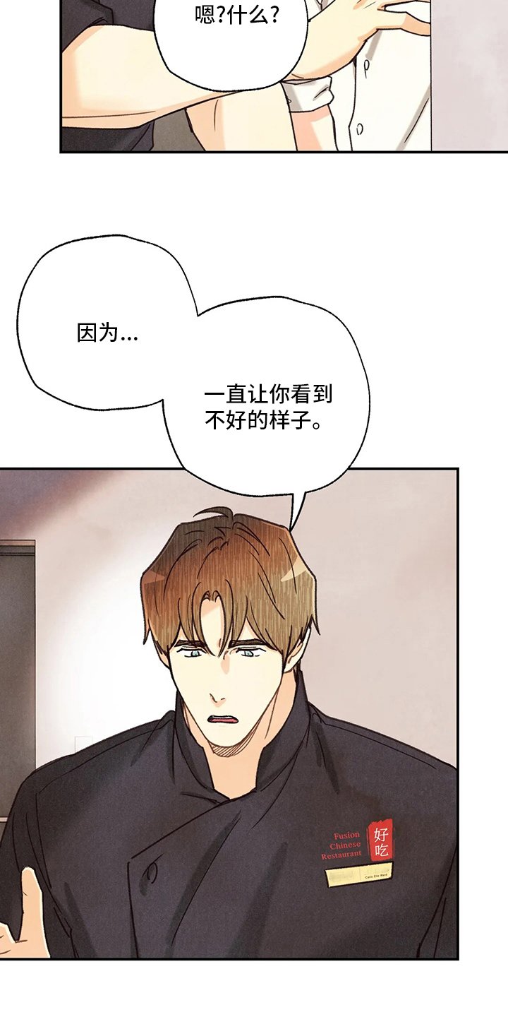 第120章：叫我为哥吧