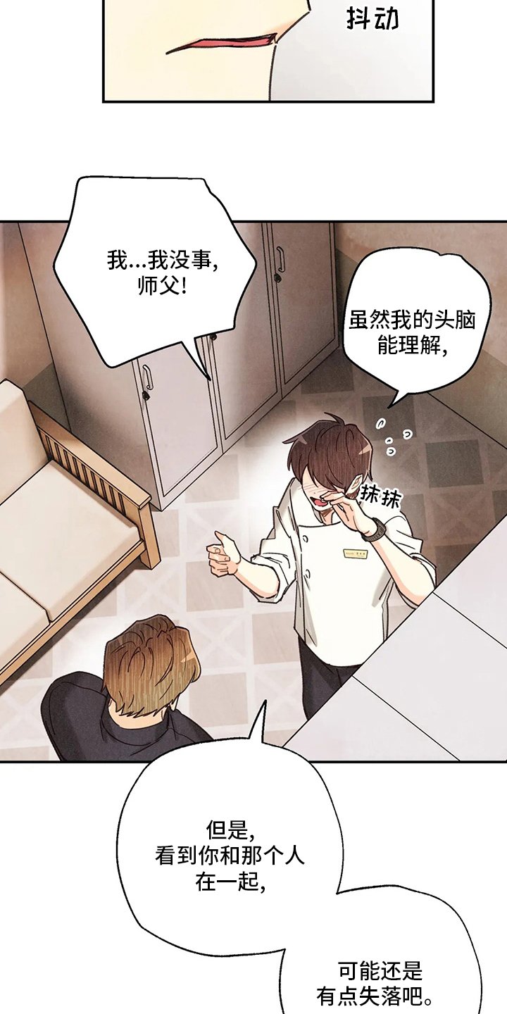第120章：叫我为哥吧