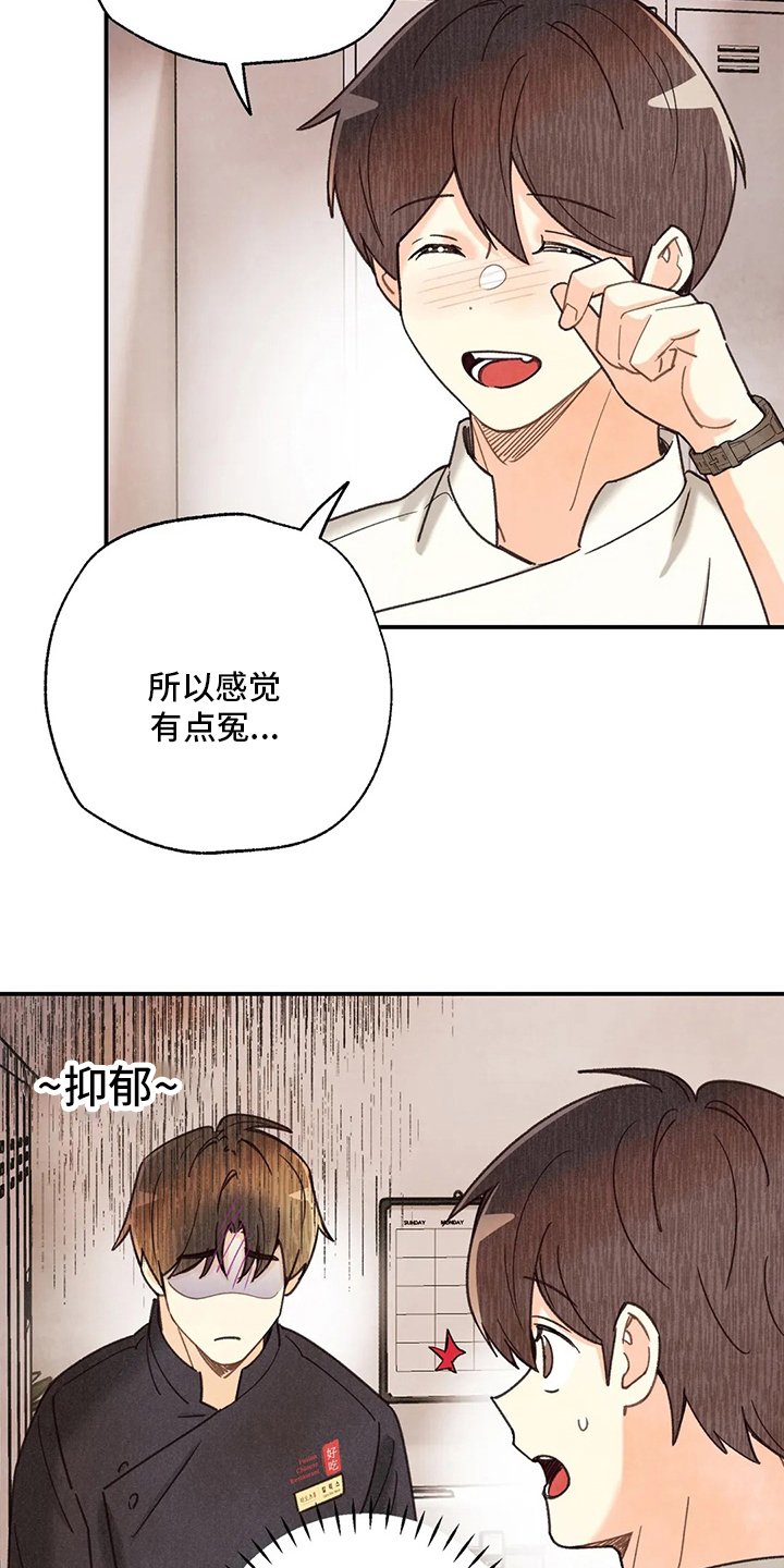 第120章：叫我为哥吧