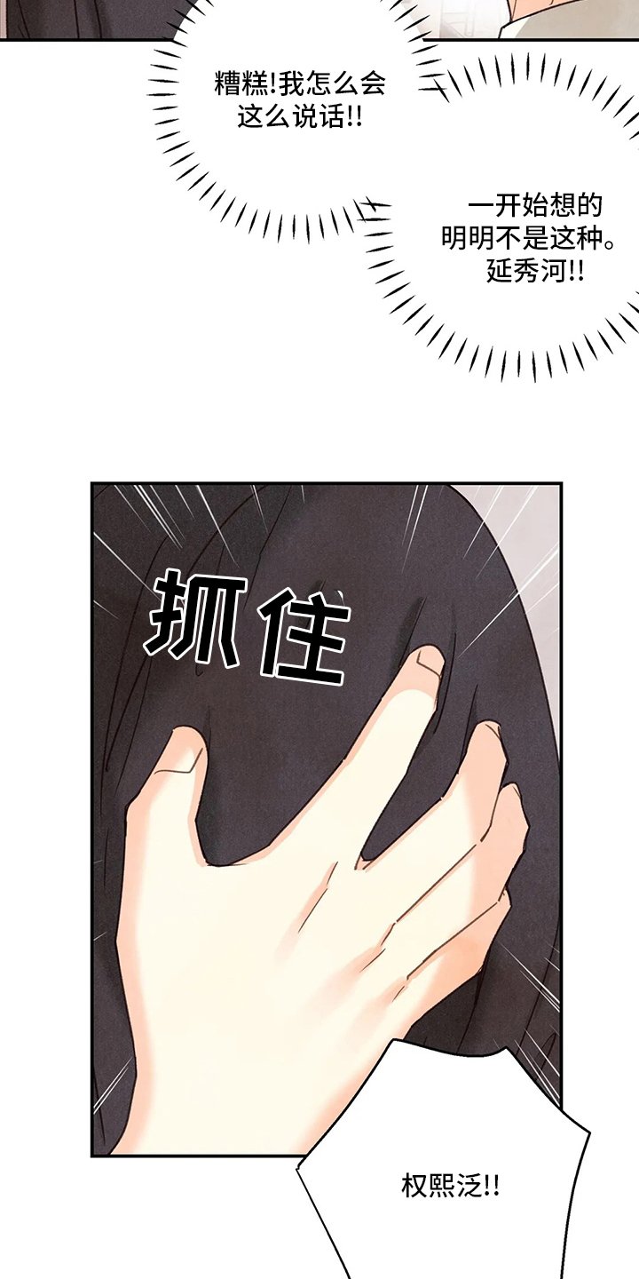 第120章：叫我为哥吧